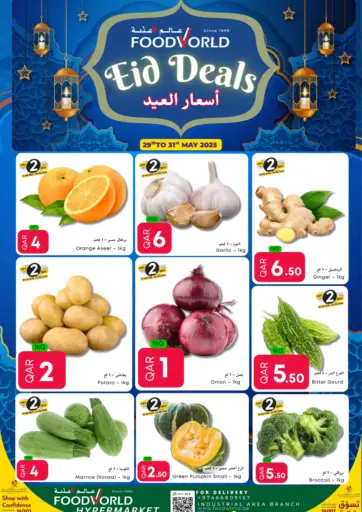 Eid Deal من عالم الأغدية